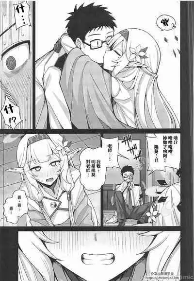 Zenchi, Arui wa Zenchi. | 全知,亦或是全痴。