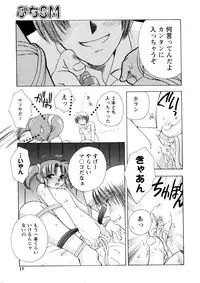 [Suzuki Mira] Pink Lesson