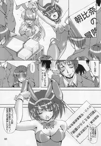 (C70) [Kikka-Shurou (Kikusui)] Deus Ex Machina (The Melancholy of Haruhi Suzumiya)