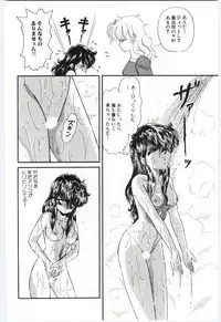 [Ozuno Mahou] YOGOTO no Majo