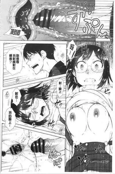 Saikyou Hikikomori Onzoushi no Torokeru Konkatsu Harem