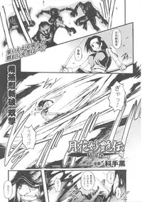 [Anthology] Slave Heroines Vol. 7