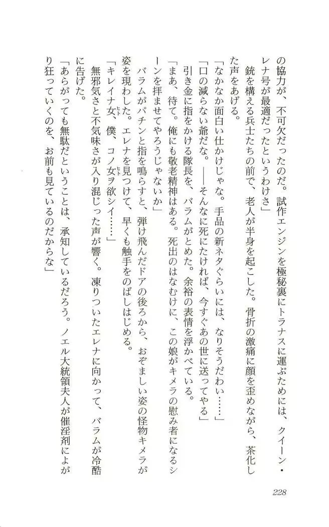 Shokuzai no Sora - Kutsujoku no Fukushuu Rape