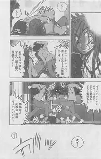 COMIC CanDoll 2010-08 Vol. 79