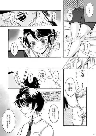 Sousaku Josou Shounen Tanpenshuu "Sou"