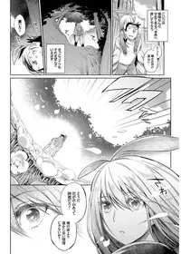 [Mizone] Jingai Musume-tachi no Sei Jijou [Digital]