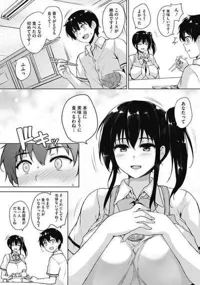 Core Colle Tightly Sandwiched Paizuri [Digital]