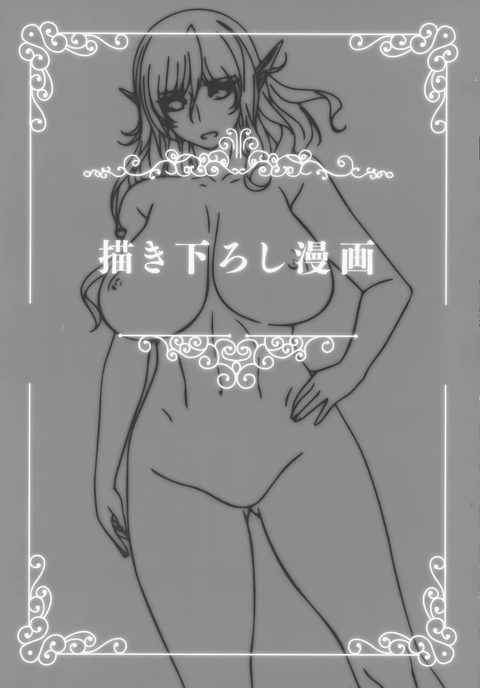 Youkoso! Sukebe Elf no Mori e Visual Fanbook