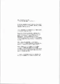 (SC37) [MEKONGDELTA & DELTAFORCE (Zenki, Route39)] DTM (Vocaloid) [English] [Lunatic Translation]