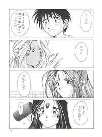 (C48) [CIRCLE OUTERWORLD (Chiba Shuusaku)] MIDGARD 7 (Ah! My Goddess)