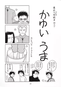 [TEAM PHOENIX (Various)] Angel A Go! Go! (Neon Genesis Evangelion)