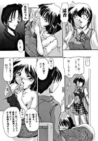 [DELTA-M] Seikan Hakusho (A Feeling White Report of the Sex)