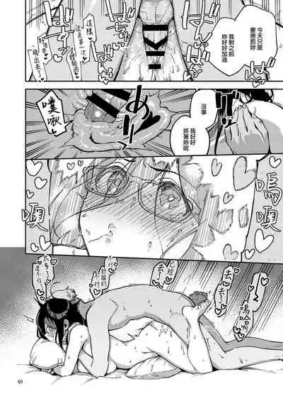 Tonari no Ayane-san Itazura Jidori to Oshioki Ecchi Hen