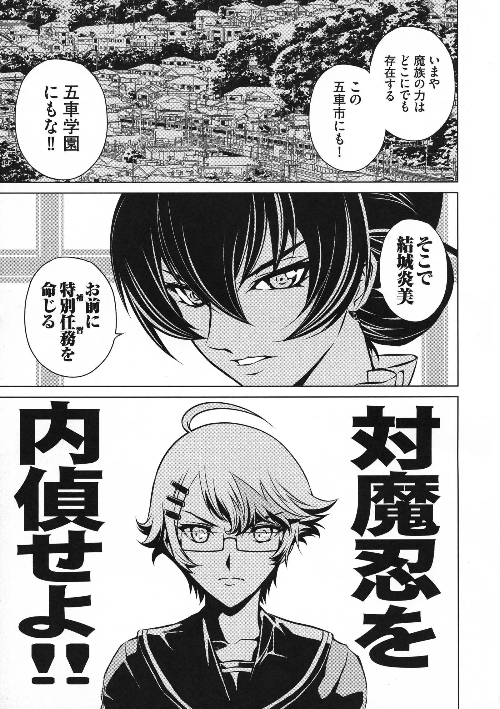 Taimanin Asagi 3 Gaiden ~ Honoubi Hisei Hen ~