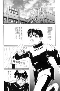 [NeWMeN] Secret Plot [Shinsouban]