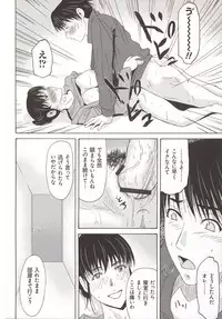 [Yokoyama Michiru] Haha ga Hakui o Nugu toki 5