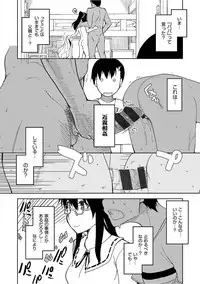 [ryo] Kizumono Otome [Digital]