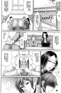 [Toguchi Masaya] Wotome Haha [Chinese]