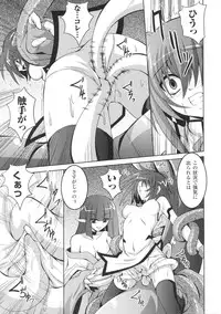 [Anthology] Toushin Engi Vol. 5