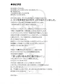 (COMITIA104) [Homuraya★Pleiades (Homura Subaru)] MAGICAL NIPPLE KISS+ [English] [SMDC]