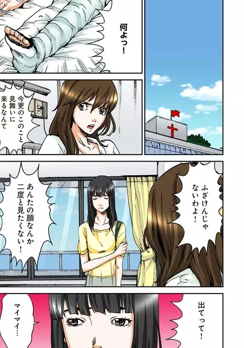 Atashi no Naka no Kuro to Shiro