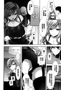 [Mozuya Murasaki] Shiro Kuro Royal [Chinese]