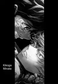 (C91) [Reisei Hormone (Soujiroh, Kikogaminata)] Scratch (My Hero Academia) [English] [Shotachan]