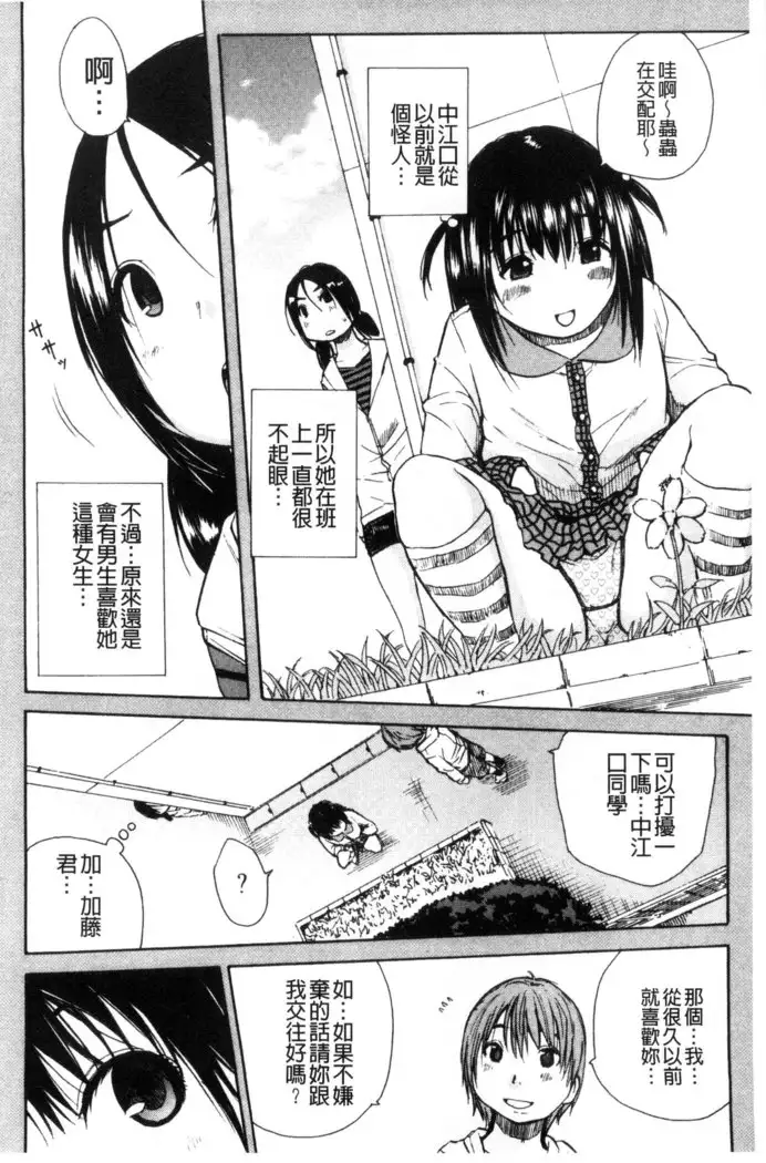 頭の中はいつも卑猥妄想中