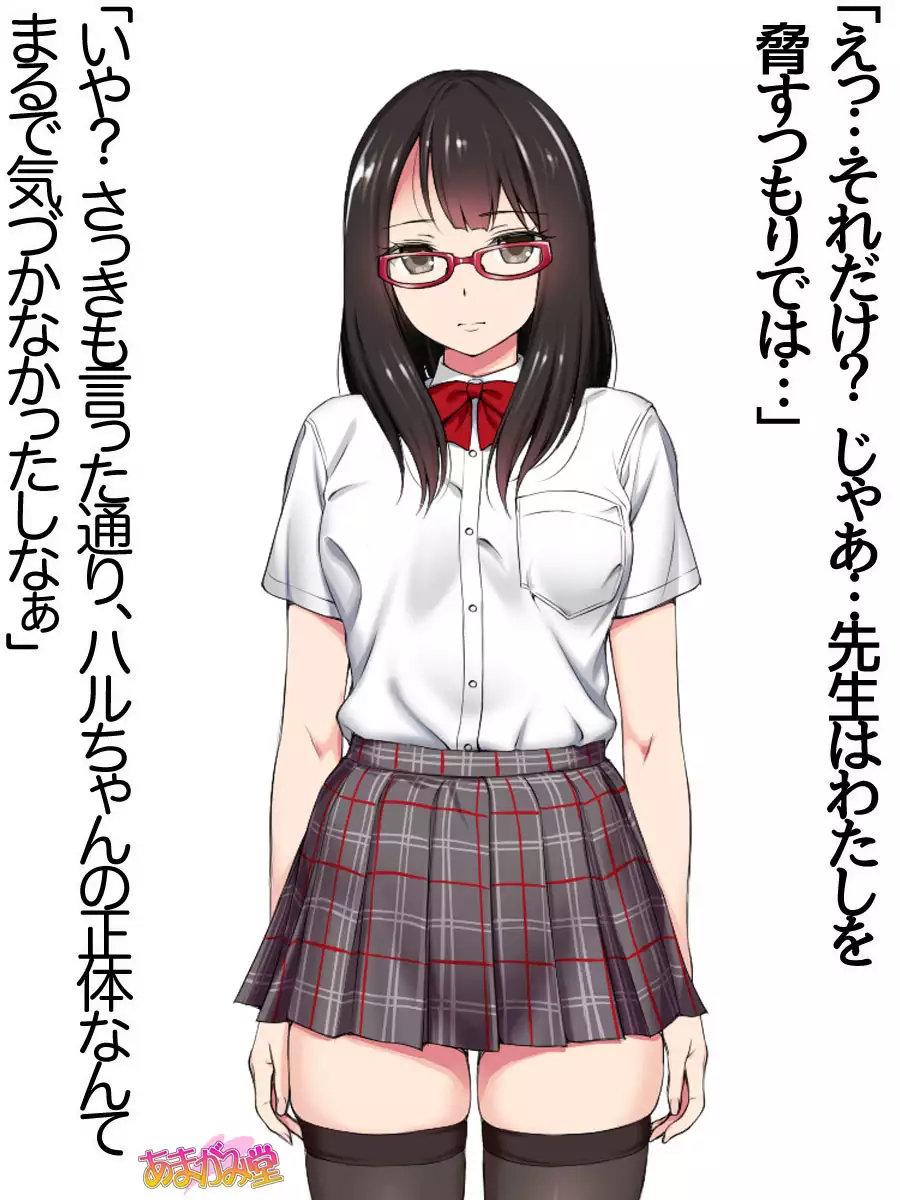 Ore wa Haruna ni Sakaraenai Ch. 0-8.91