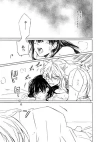 [Wanwano (Motobi)] SupaComi Muryou Haifu InuKago Manga (Inuyasha) [Digital]