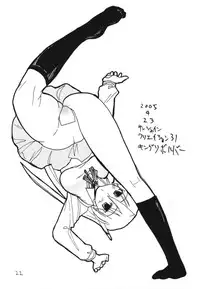 (C71) [King Revolver (Kikuta Kouji)] Copybon Soushuuhen Fukanzen (Summon Night)