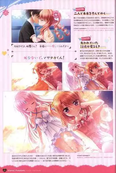 Floral Flowlove Visual Fanbook