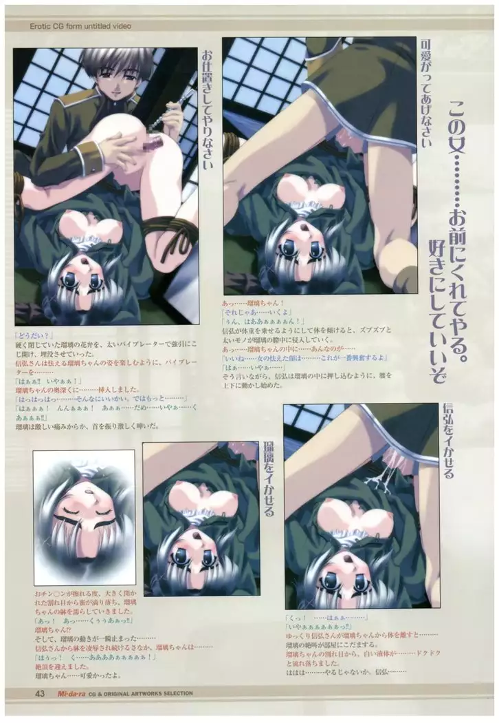 Mi.Da.Ra Cg & Original Picture Illustration Art Book