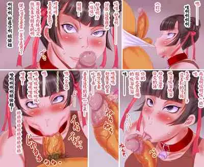 Chuuka Teki Oppai Tsuma