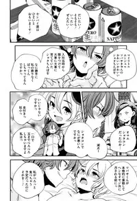 [Yamazaki Kazuma] Otona no Manegoto