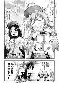 [Akishima Shun] Throwing Heart 2