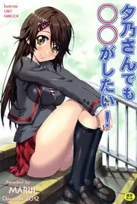 (C83) [Chinpudo (Marui)] Yuuno-san demo ** ga Shitai! (Kurenai)