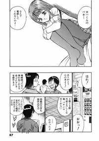 [Maakou] Motto Motto Koisuru 5 Byousen 4