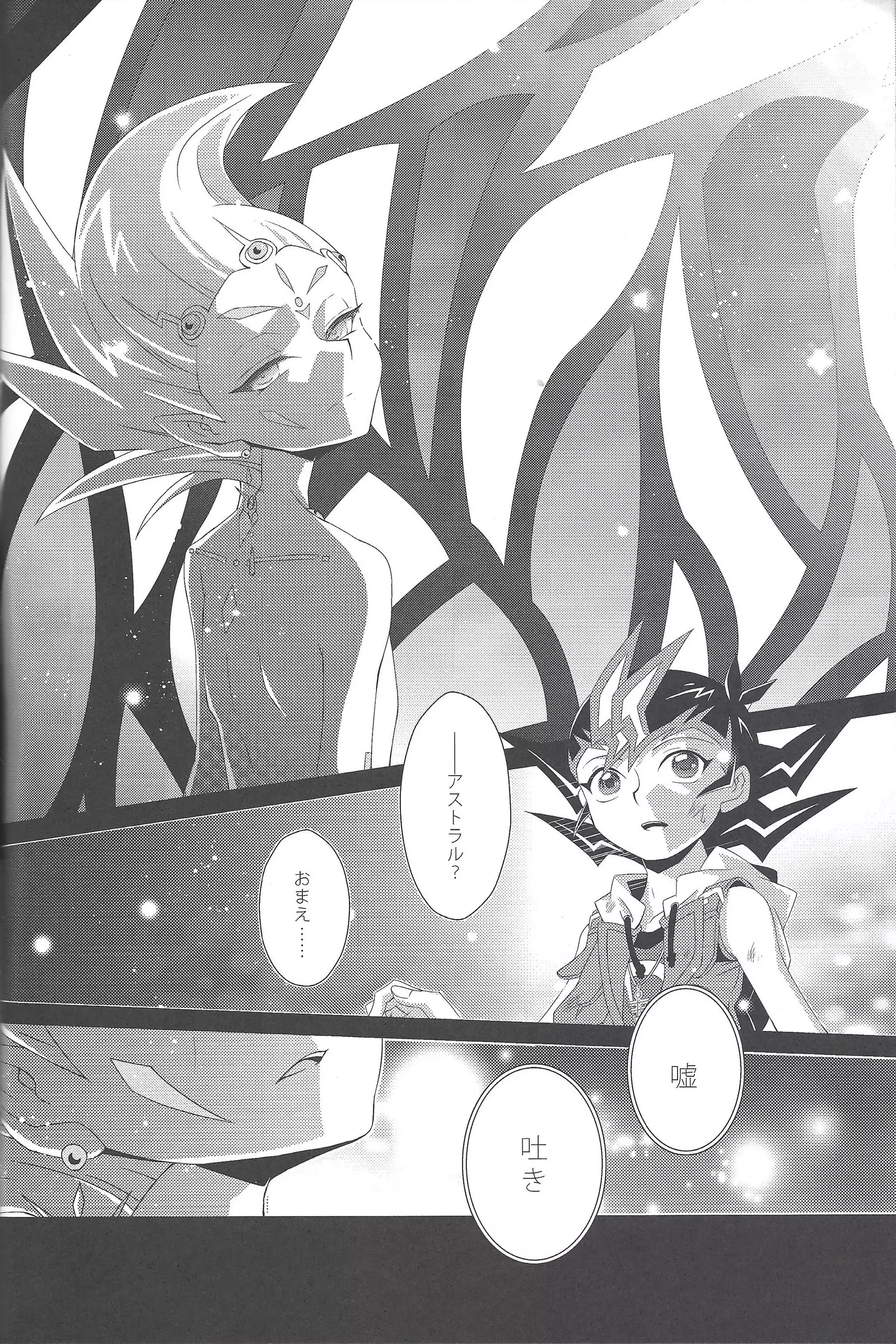 tentacle rape