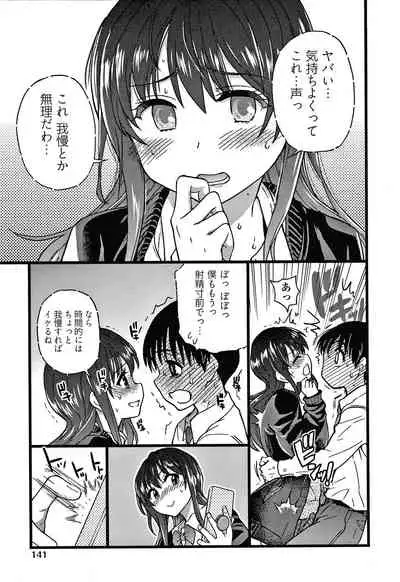 [Shiwasu no Okina] Please! Freeze! Please!