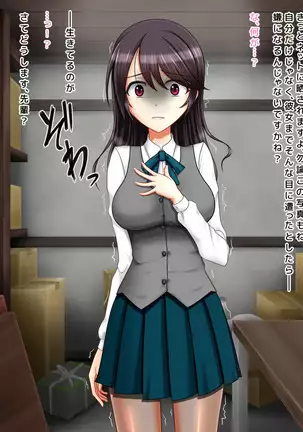 Kyouhaku Sareta Kanojo no Nanakakan