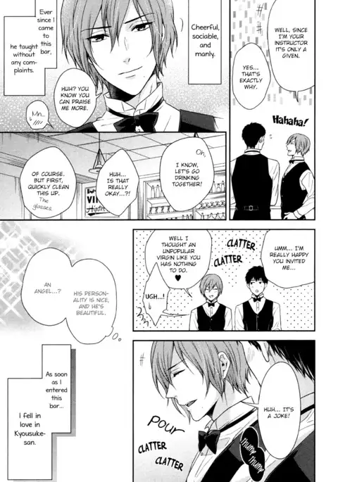 Iresasete Kudasai | Let Me Put it In.