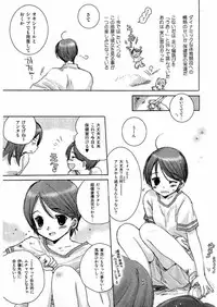 Kousoku Ihan Vol. 3 2006-07 [Incomplete]