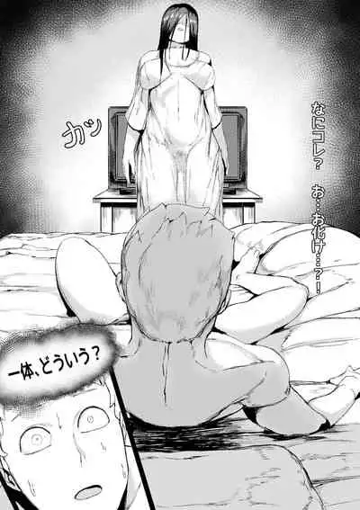 Yamamura sadako
