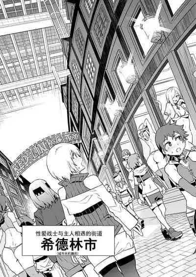 [Mizuryu Kei] Luvslave Ch. 4 (COMIC MeDu 2020-03-13)[Chinese][caro个人翻译]