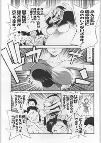 (C57) [Kacchuu Musume (Various)] Meitantei Kubikari Zoku (Various)