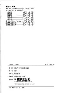 [Tarumoto Hajime] Sono Mukou wa Yami