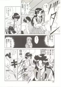 [Akifuji Satoshi] Parade Parade