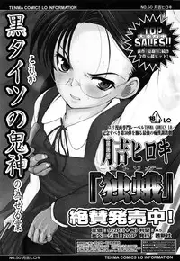 COMIC LO 2014-04 Vol. 121
