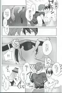 (Renai Jiyuugata! Osaka Taikai 2) [planet (Yukimi)] Asobi ni ikuyo! (Free!)